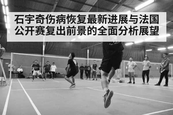 badminton tournament arena